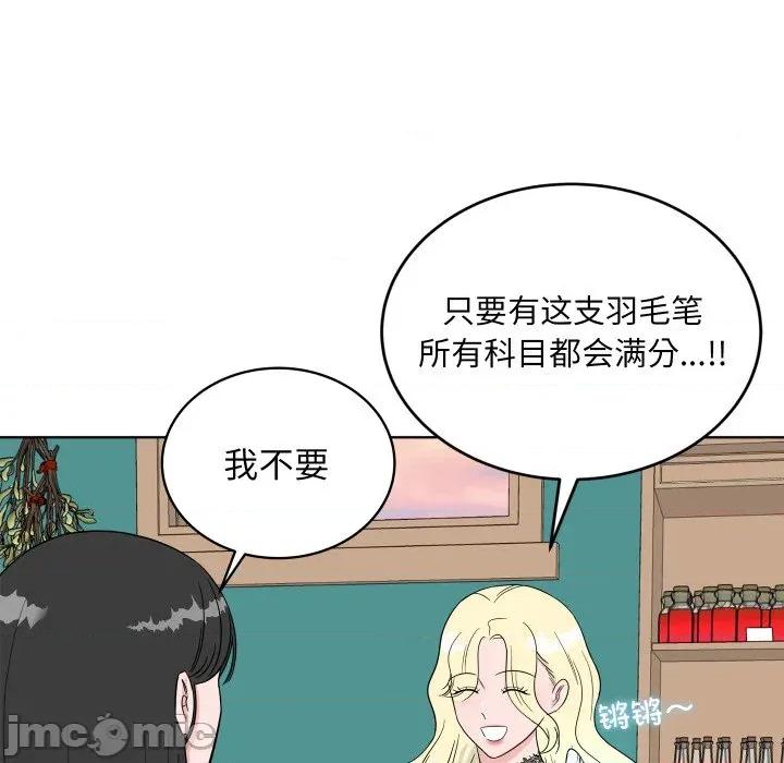 欢迎光临魔女商店 欢迎光临魔女商店-欢迎光临魔女商店 第39话 第55页