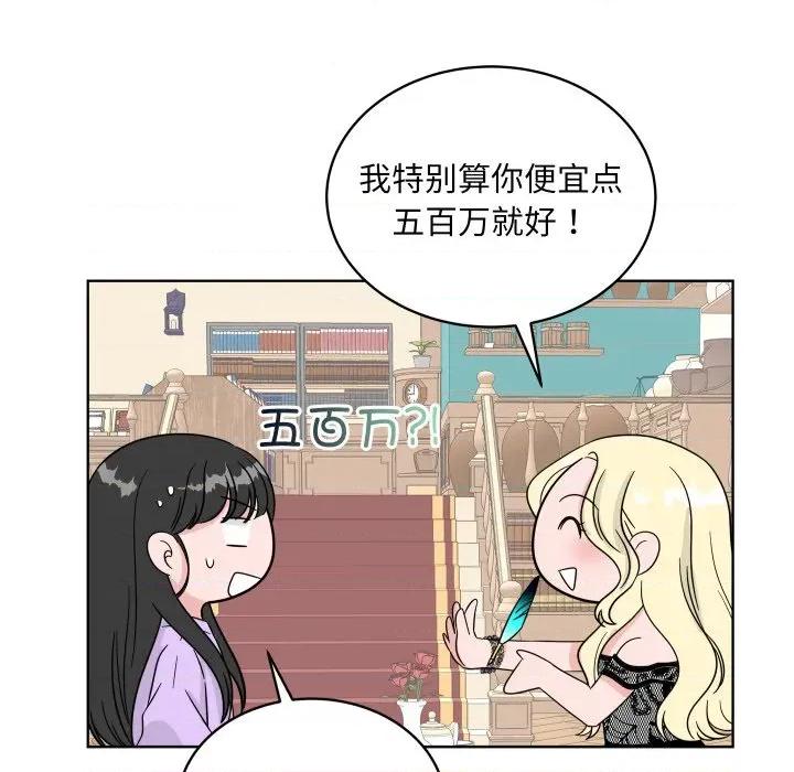 欢迎光临魔女商店 欢迎光临魔女商店-欢迎光临魔女商店 第39话 第57页