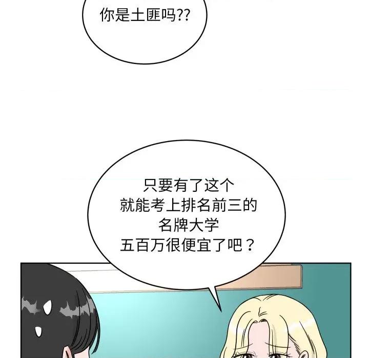 欢迎光临魔女商店 欢迎光临魔女商店-欢迎光临魔女商店 第39话 第58页