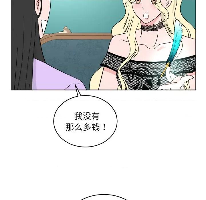 欢迎光临魔女商店 欢迎光临魔女商店-欢迎光临魔女商店 第39话 第59页