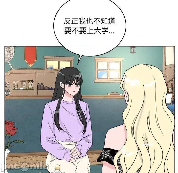 欢迎光临魔女商店 欢迎光临魔女商店-欢迎光临魔女商店 第39话 第60页