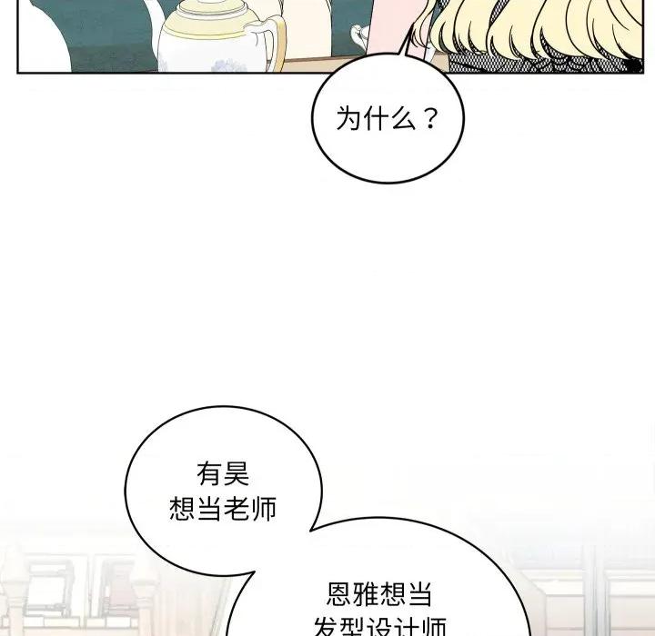 欢迎光临魔女商店 欢迎光临魔女商店-欢迎光临魔女商店 第39话 第61页