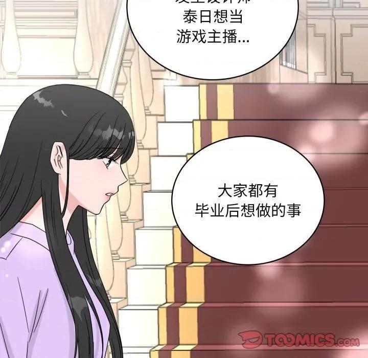 欢迎光临魔女商店 欢迎光临魔女商店-欢迎光临魔女商店 第39话 第62页