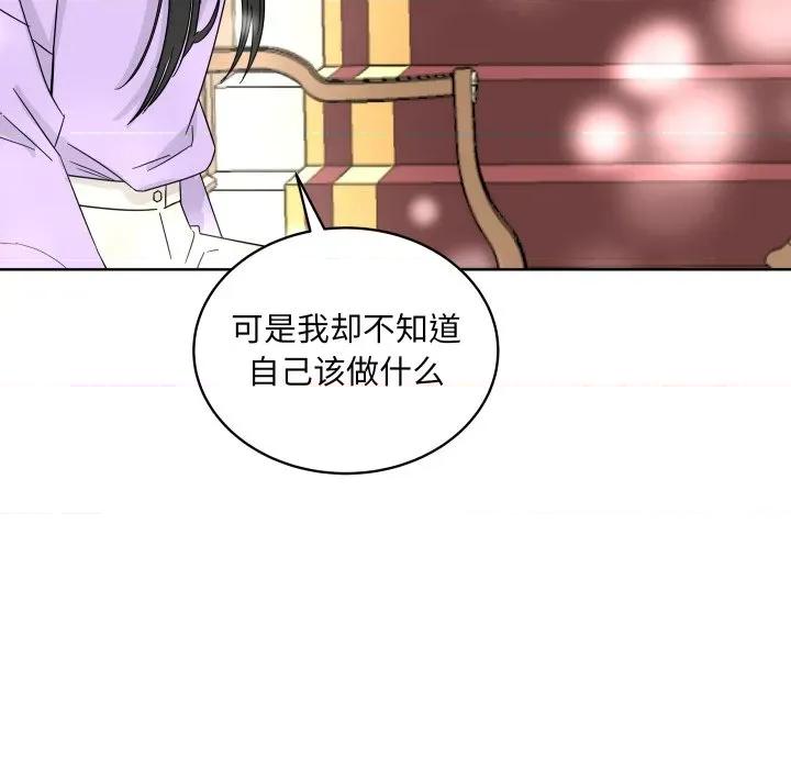欢迎光临魔女商店 欢迎光临魔女商店-欢迎光临魔女商店 第39话 第63页