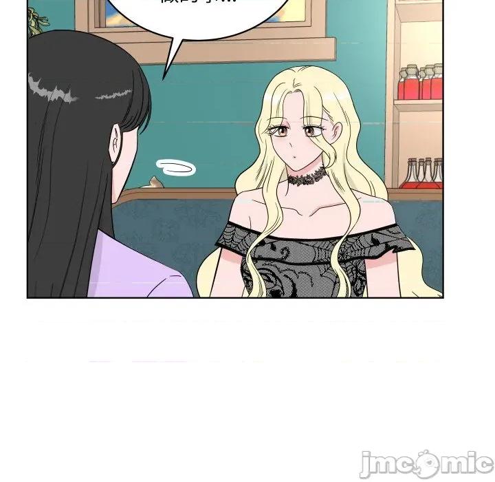 欢迎光临魔女商店 欢迎光临魔女商店-欢迎光临魔女商店 第39话 第65页