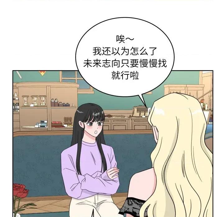 欢迎光临魔女商店 欢迎光临魔女商店-欢迎光临魔女商店 第39话 第66页