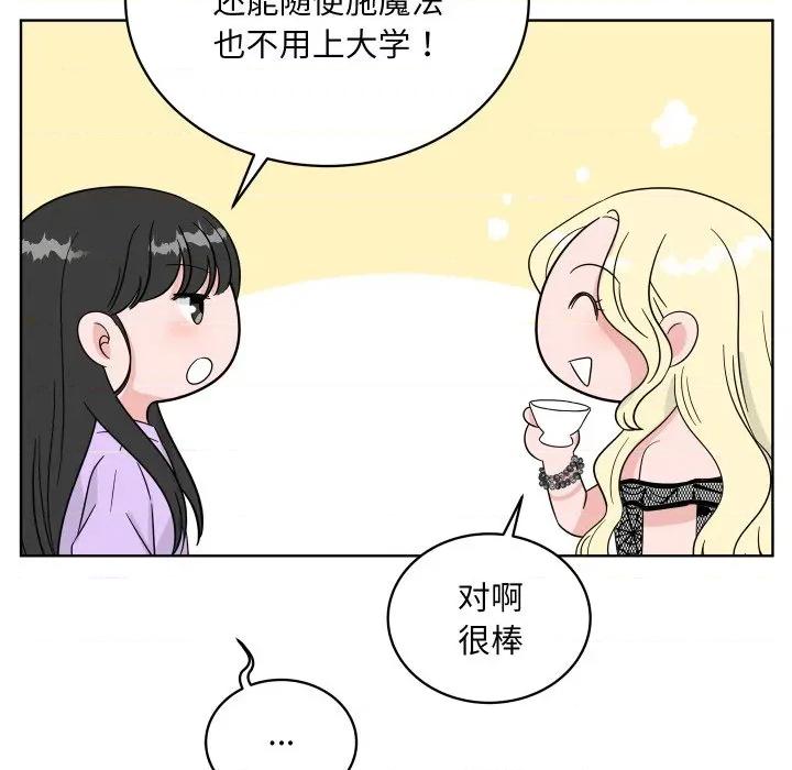 欢迎光临魔女商店 欢迎光临魔女商店-欢迎光临魔女商店 第39话 第68页