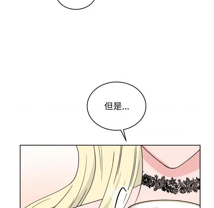 欢迎光临魔女商店 欢迎光临魔女商店-欢迎光临魔女商店 第39话 第69页