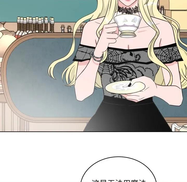 欢迎光临魔女商店 欢迎光临魔女商店-欢迎光临魔女商店 第39话 第72页