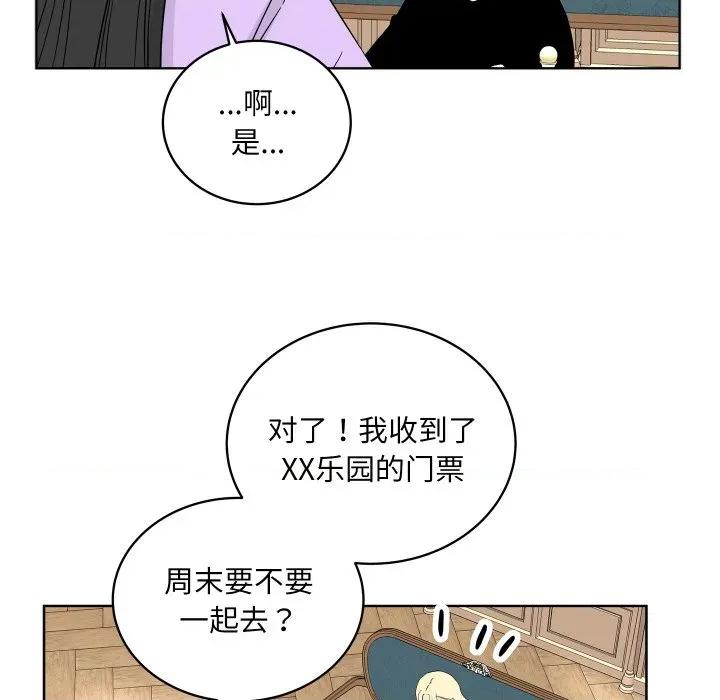 欢迎光临魔女商店 欢迎光临魔女商店-欢迎光临魔女商店 第39话 第74页