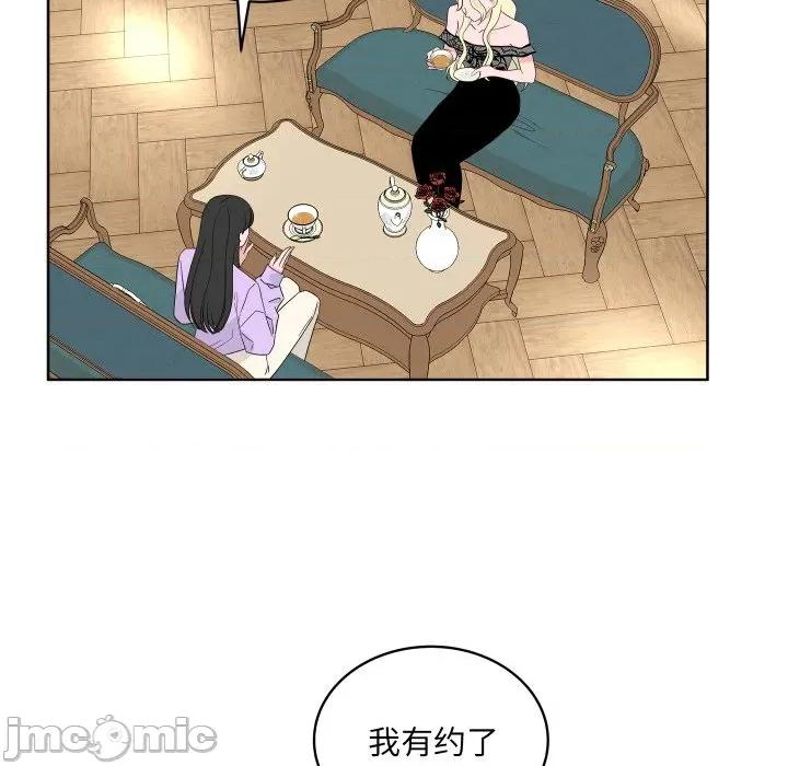欢迎光临魔女商店 欢迎光临魔女商店-欢迎光临魔女商店 第39话 第75页