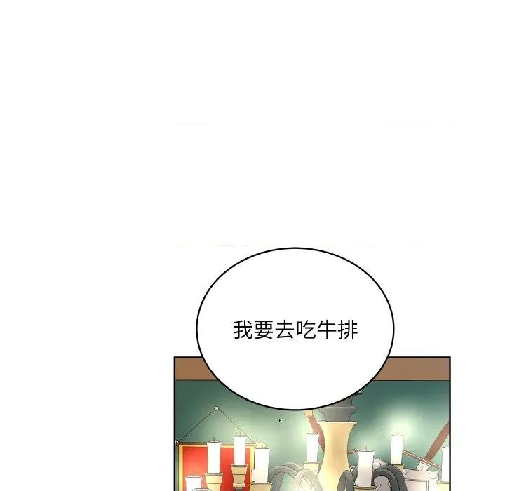 欢迎光临魔女商店 欢迎光临魔女商店-欢迎光临魔女商店 第39话 第77页