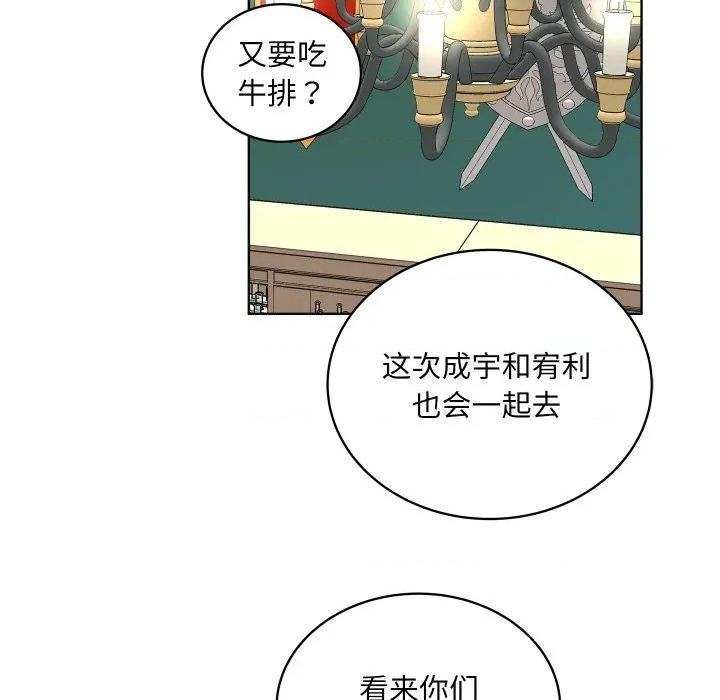 欢迎光临魔女商店 欢迎光临魔女商店-欢迎光临魔女商店 第39话 第78页