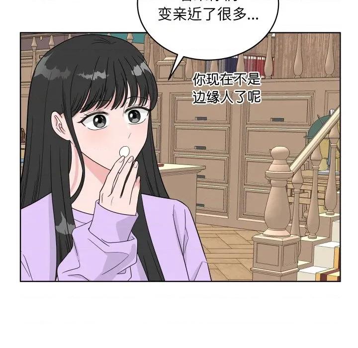 欢迎光临魔女商店 欢迎光临魔女商店-欢迎光临魔女商店 第39话 第79页