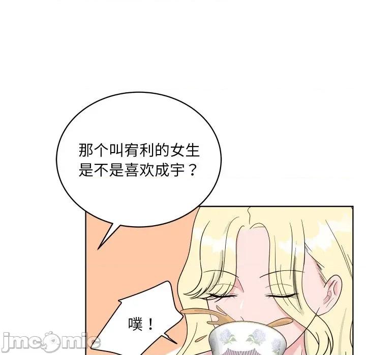 欢迎光临魔女商店 欢迎光临魔女商店-欢迎光临魔女商店 第39话 第80页