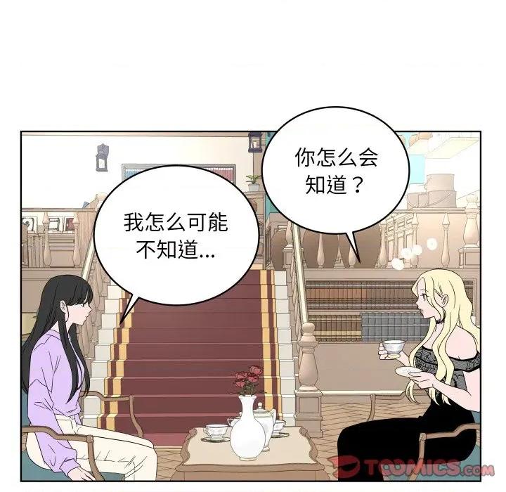 欢迎光临魔女商店 欢迎光临魔女商店-欢迎光临魔女商店 第39话 第82页