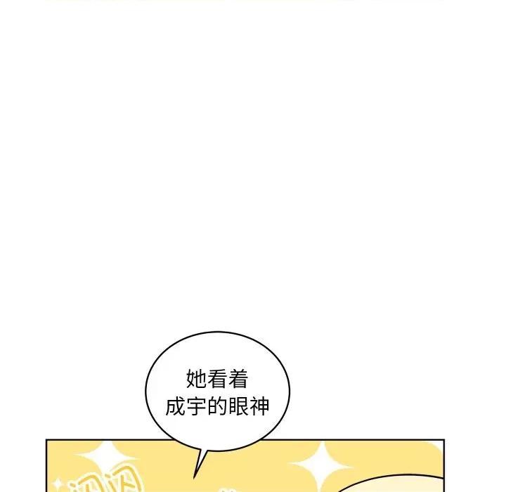 欢迎光临魔女商店 欢迎光临魔女商店-欢迎光临魔女商店 第39话 第83页