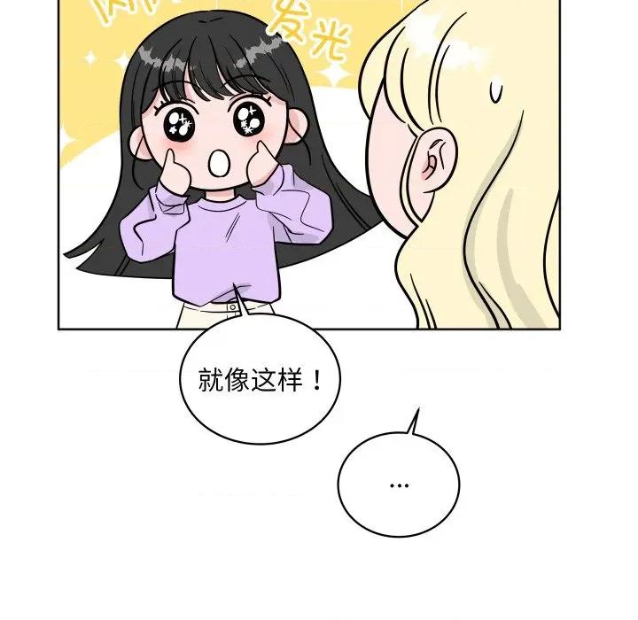 欢迎光临魔女商店 欢迎光临魔女商店-欢迎光临魔女商店 第39话 第84页