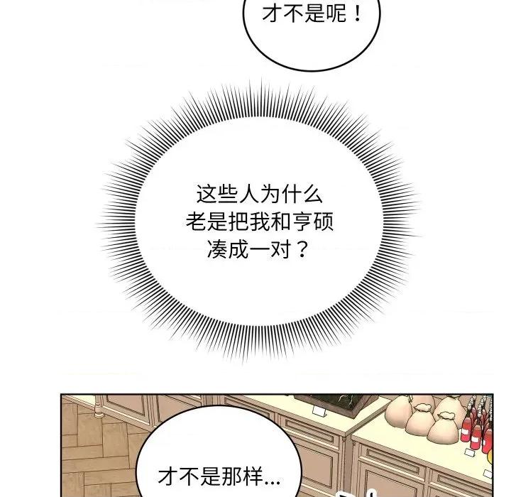 欢迎光临魔女商店 欢迎光临魔女商店-欢迎光临魔女商店 第39话 第86页