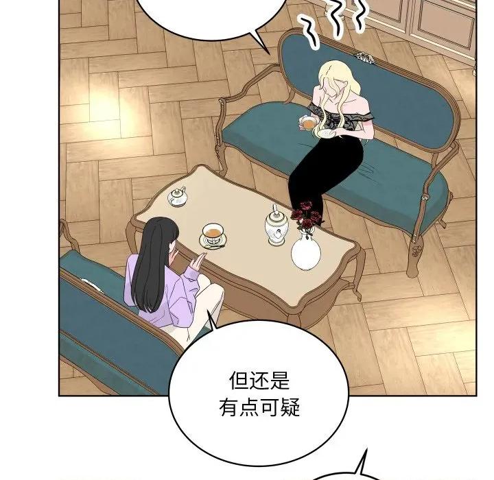 欢迎光临魔女商店 欢迎光临魔女商店-欢迎光临魔女商店 第39话 第87页