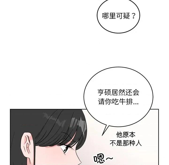 欢迎光临魔女商店 欢迎光临魔女商店-欢迎光临魔女商店 第39话 第88页
