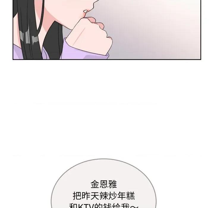 欢迎光临魔女商店 欢迎光临魔女商店-欢迎光临魔女商店 第39话 第89页