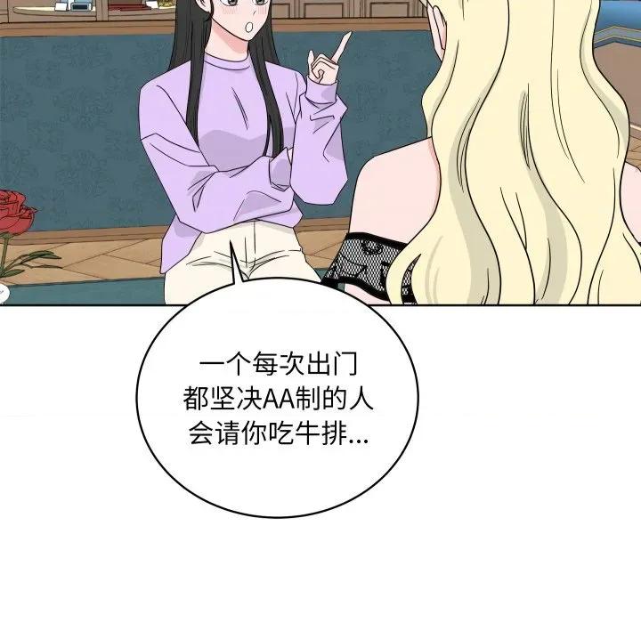 欢迎光临魔女商店 欢迎光临魔女商店-欢迎光临魔女商店 第39话 第91页