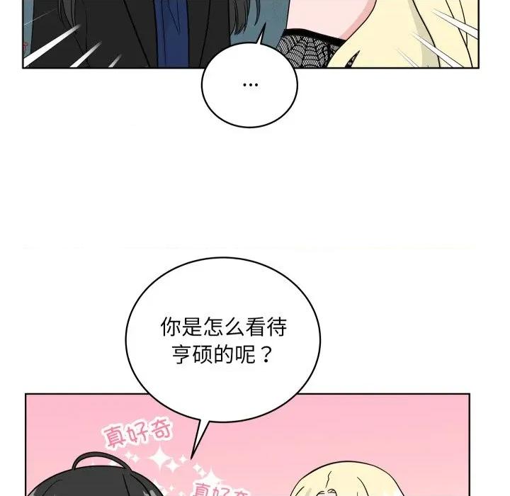 欢迎光临魔女商店 欢迎光临魔女商店-欢迎光临魔女商店 第39话 第93页