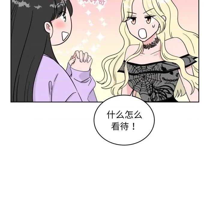 欢迎光临魔女商店 欢迎光临魔女商店-欢迎光临魔女商店 第39话 第94页