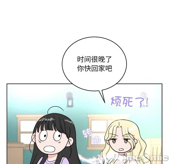 欢迎光临魔女商店 欢迎光临魔女商店-欢迎光临魔女商店 第39话 第95页
