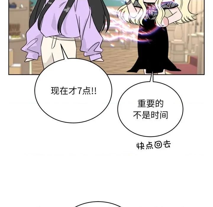 欢迎光临魔女商店 欢迎光临魔女商店-欢迎光临魔女商店 第39话 第96页