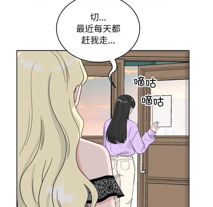 欢迎光临魔女商店 欢迎光临魔女商店-欢迎光临魔女商店 第39话 第97页