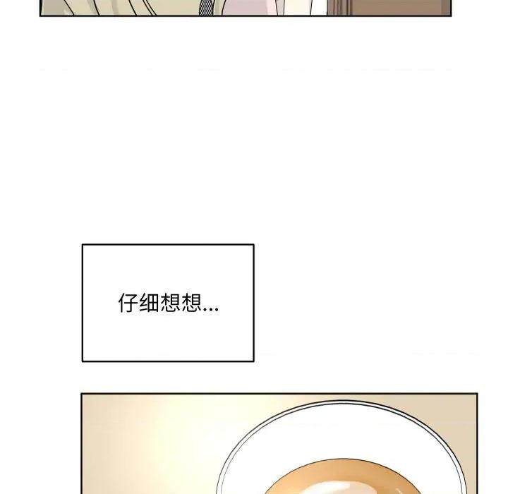 欢迎光临魔女商店 欢迎光临魔女商店-欢迎光临魔女商店 第39话 第98页