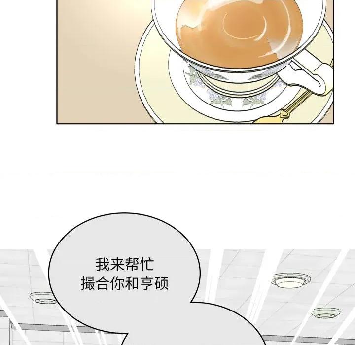 欢迎光临魔女商店 欢迎光临魔女商店-欢迎光临魔女商店 第39话 第99页