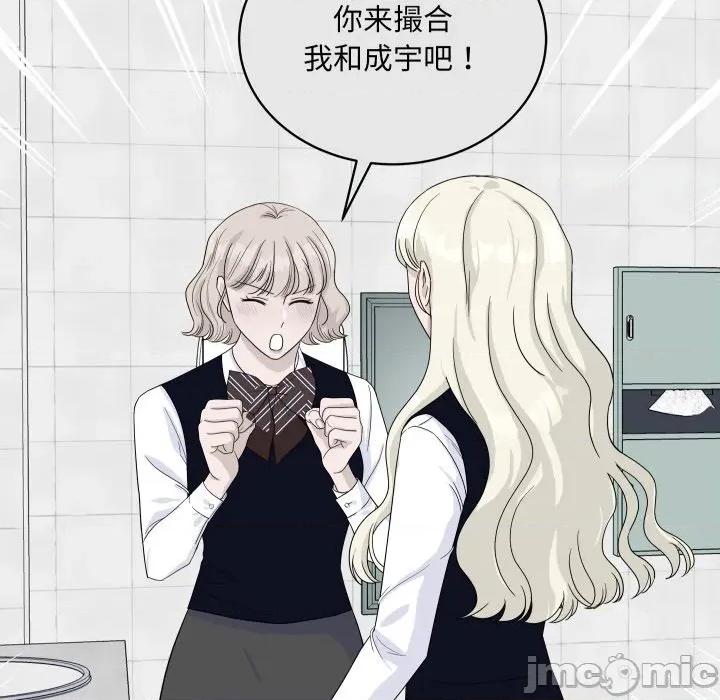 欢迎光临魔女商店 欢迎光临魔女商店-欢迎光临魔女商店 第39话 第100页