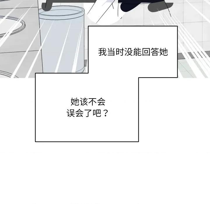 欢迎光临魔女商店 欢迎光临魔女商店-欢迎光临魔女商店 第39话 第101页