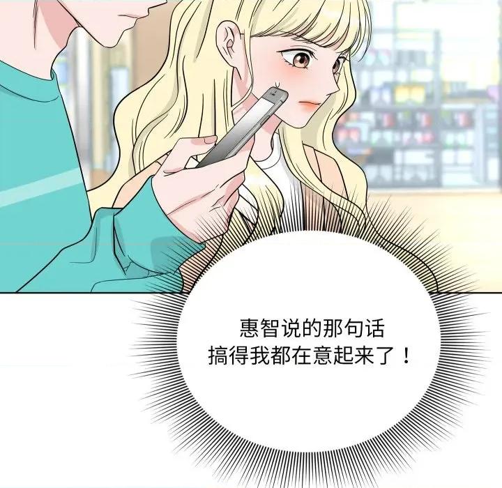 欢迎光临魔女商店 欢迎光临魔女商店-欢迎光临魔女商店 第39话 第109页