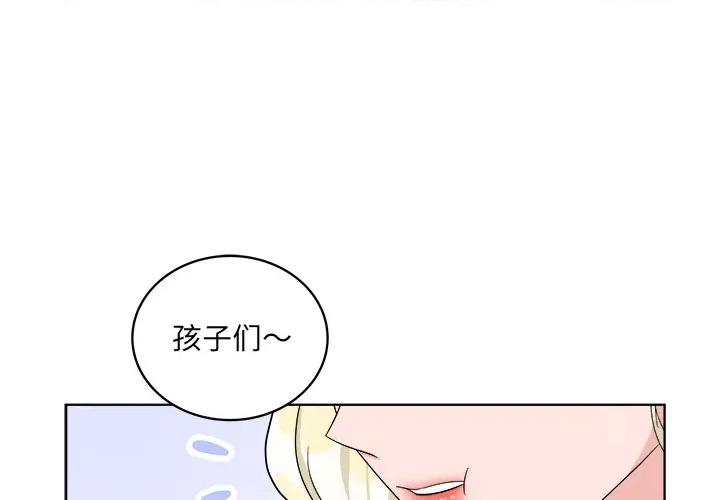 欢迎光临魔女商店 欢迎光临魔女商店-欢迎光临魔女商店 第40话 第1页