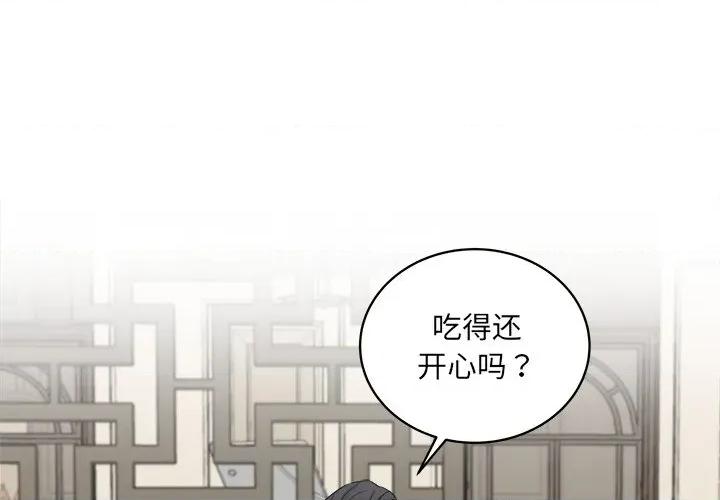 欢迎光临魔女商店 欢迎光临魔女商店-欢迎光临魔女商店 第40话 第3页