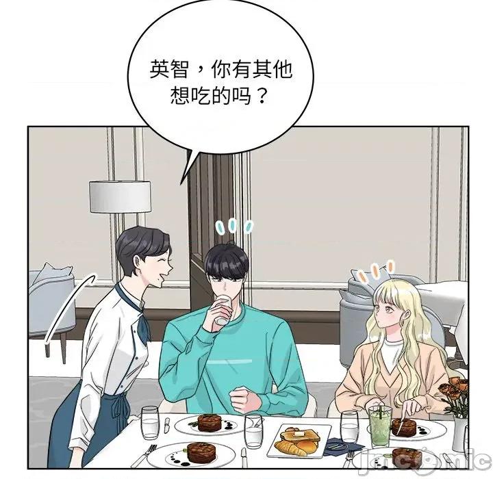欢迎光临魔女商店 欢迎光临魔女商店-欢迎光临魔女商店 第40话 第10页
