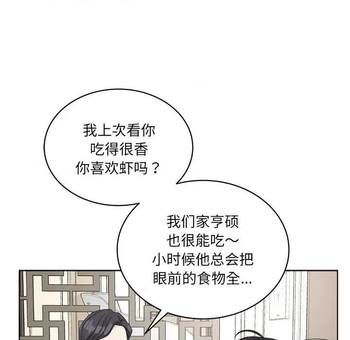 欢迎光临魔女商店 欢迎光临魔女商店-欢迎光临魔女商店 第40话 第11页