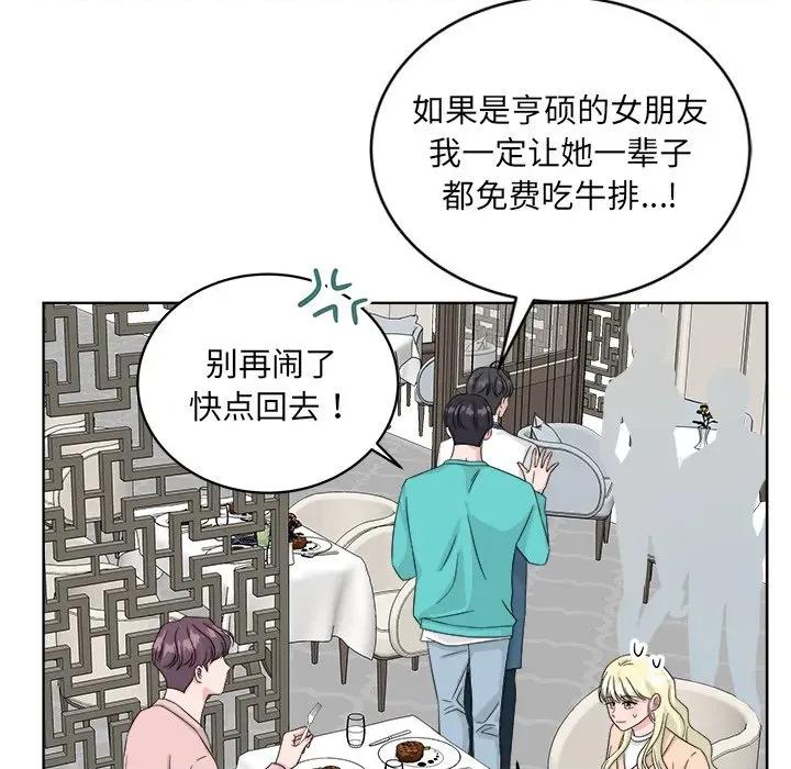 欢迎光临魔女商店 欢迎光临魔女商店-欢迎光临魔女商店 第40话 第13页