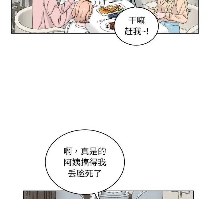 欢迎光临魔女商店 欢迎光临魔女商店-欢迎光临魔女商店 第40话 第14页