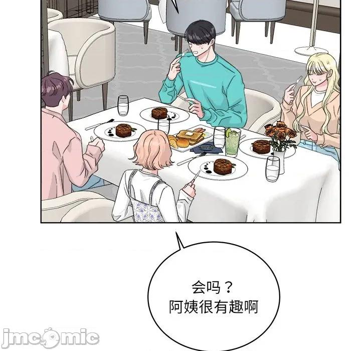 欢迎光临魔女商店 欢迎光临魔女商店-欢迎光临魔女商店 第40话 第15页