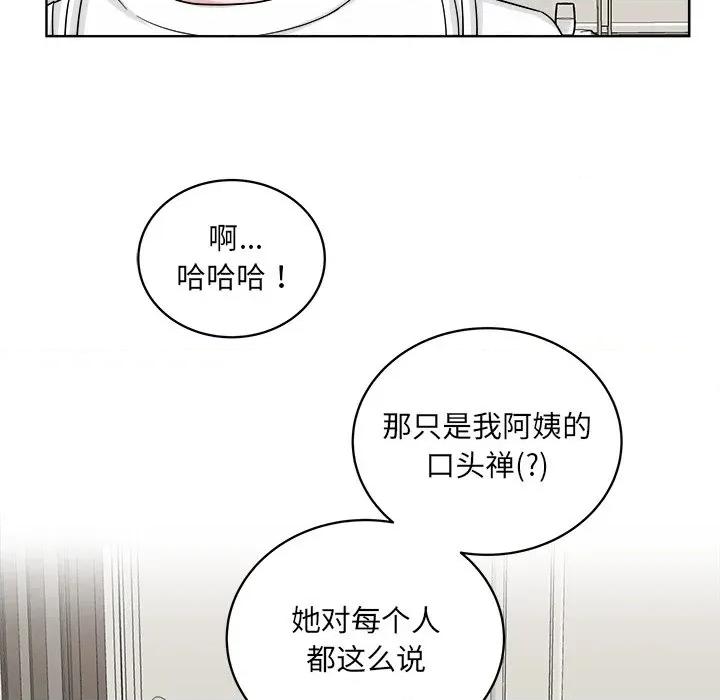 欢迎光临魔女商店 欢迎光临魔女商店-欢迎光临魔女商店 第40话 第17页