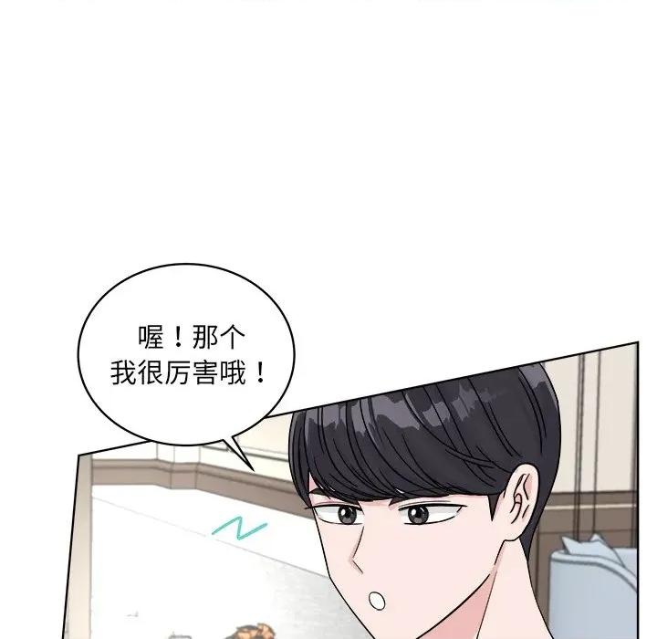 欢迎光临魔女商店 欢迎光临魔女商店-欢迎光临魔女商店 第40话 第22页