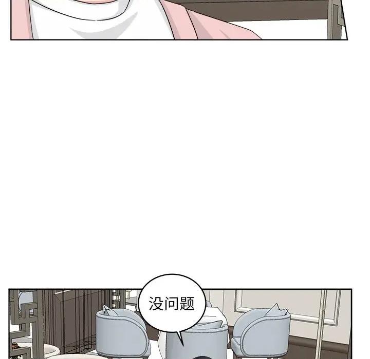 欢迎光临魔女商店 欢迎光临魔女商店-欢迎光临魔女商店 第40话 第24页