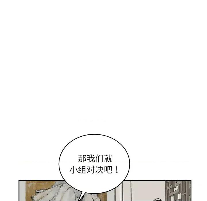欢迎光临魔女商店 欢迎光临魔女商店-欢迎光临魔女商店 第40话 第26页