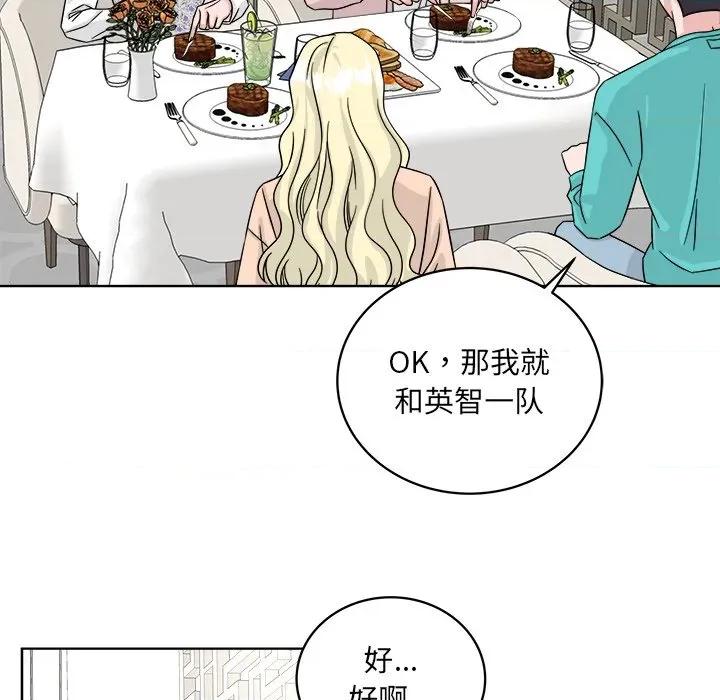 欢迎光临魔女商店 欢迎光临魔女商店-欢迎光临魔女商店 第40话 第29页