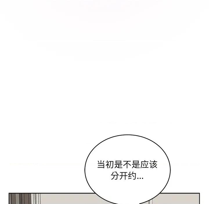欢迎光临魔女商店 欢迎光临魔女商店-欢迎光临魔女商店 第40话 第32页